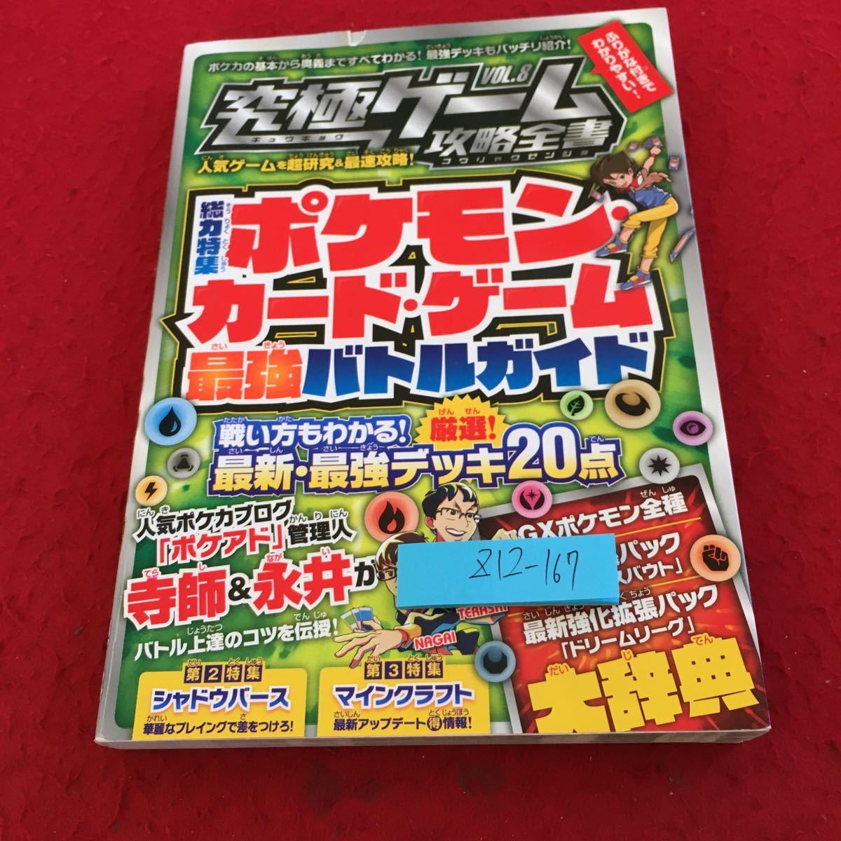 2025年最新】ポケモンカード大量まとめ売りでお得にゲットしよう