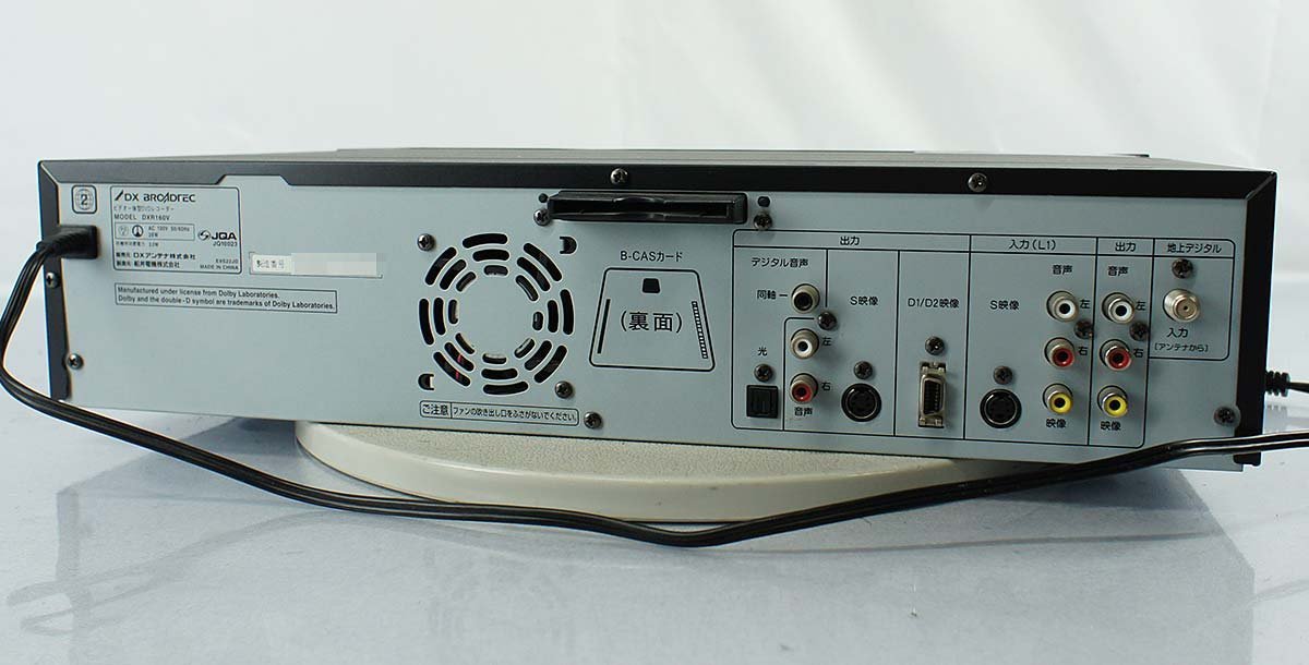 B-CASカード、リモコン無し DXアンテナ 地上デジタルチューナー内蔵 ビデオ一体型 DVD レコーダー DXR160V funai 船井 S101103の画像4