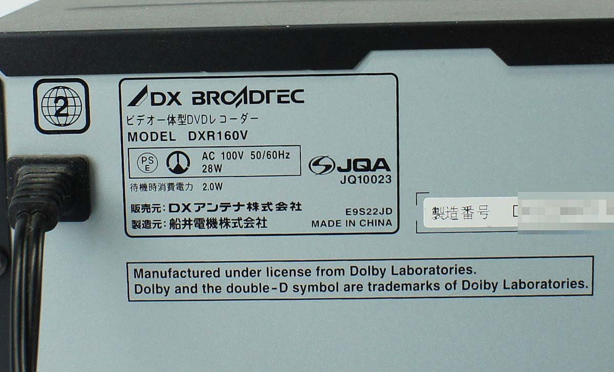 B-CASカード、リモコン無し DXアンテナ 地上デジタルチューナー内蔵 ビデオ一体型 DVD レコーダー DXR160V funai 船井 S101103の画像6