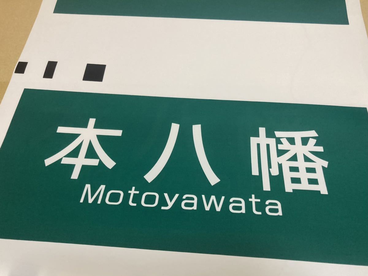京王電鉄 側面行き先方向幕 www.hollidaysburgartscouncil.com
