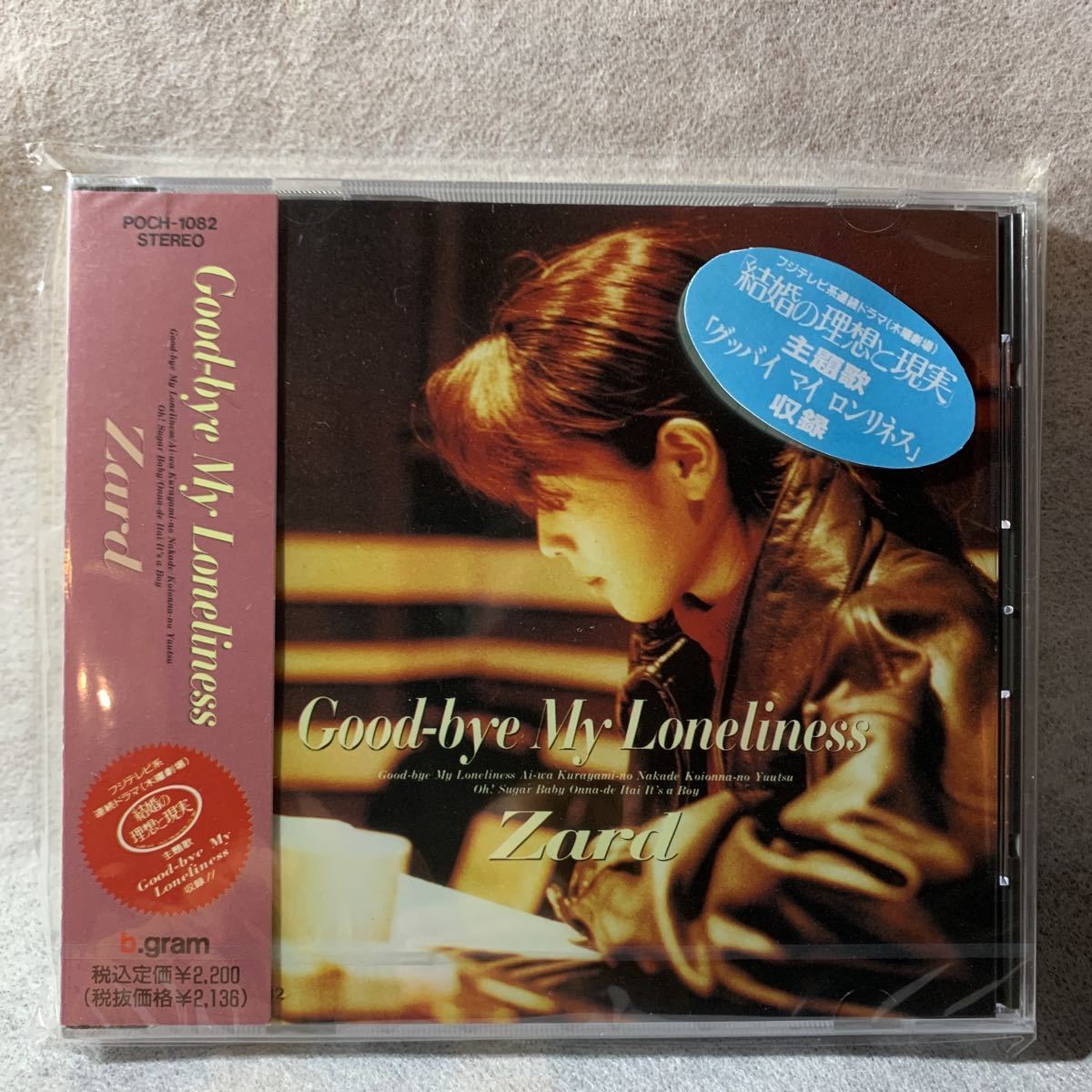  new goods unopened * the first period record * poly- doll record *ZARD[Good-bye My Loneliness]CD album records out of production [b.gram record ]* hard-to-find [ love is dark. among ] compilation extra attaching 