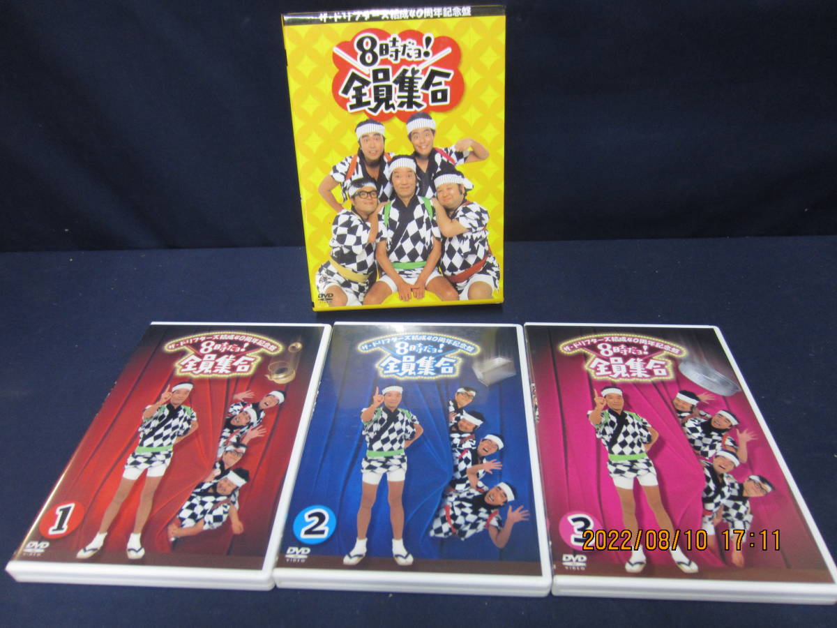 ザ・ドリフターズ結成40周年記念盤 8時だョ!全員集合 DVD-BOX〈3枚組 
