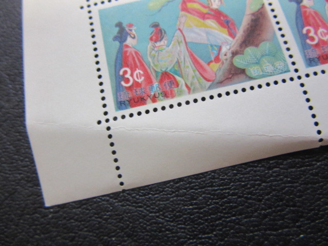 琉球切手 琉記112組踊シリーズ（少難），109切手趣味週間（少難），108ハワイ移民70年（少難） 各1シート 合計3枚（未使用・各少難）の画像3