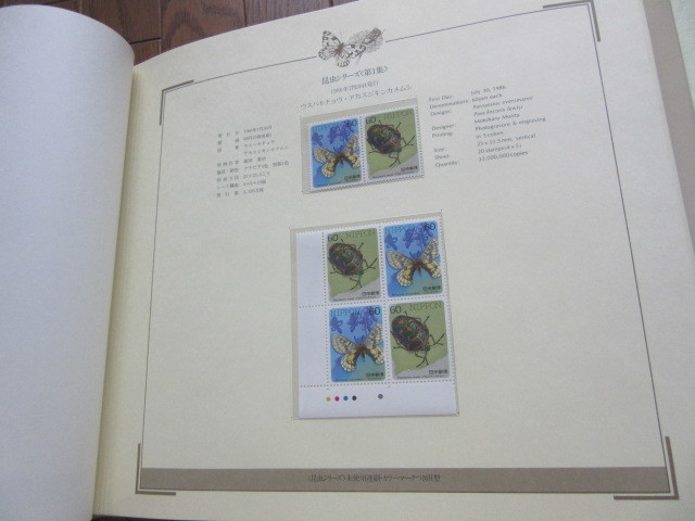 日本　昆虫シリーズ切手　初日カバーとマキシマム・カード　コレクション　約55リーフ　郵趣サービス社_画像5