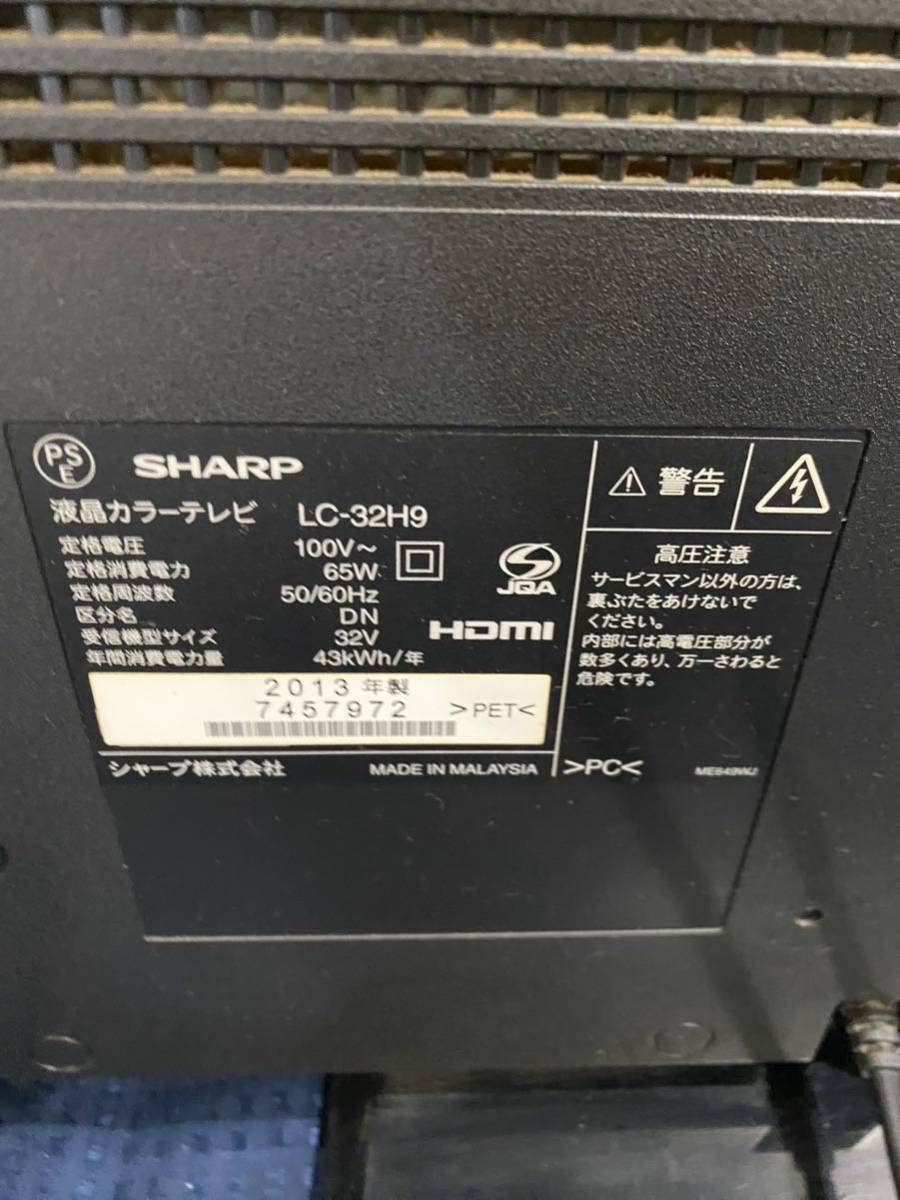 Yahoo!オークション - 【2013年製】SHARP シャープ 液晶テレビ Yahoo!オークション - 【2013年製】SHARP シャープ 液晶テレビ