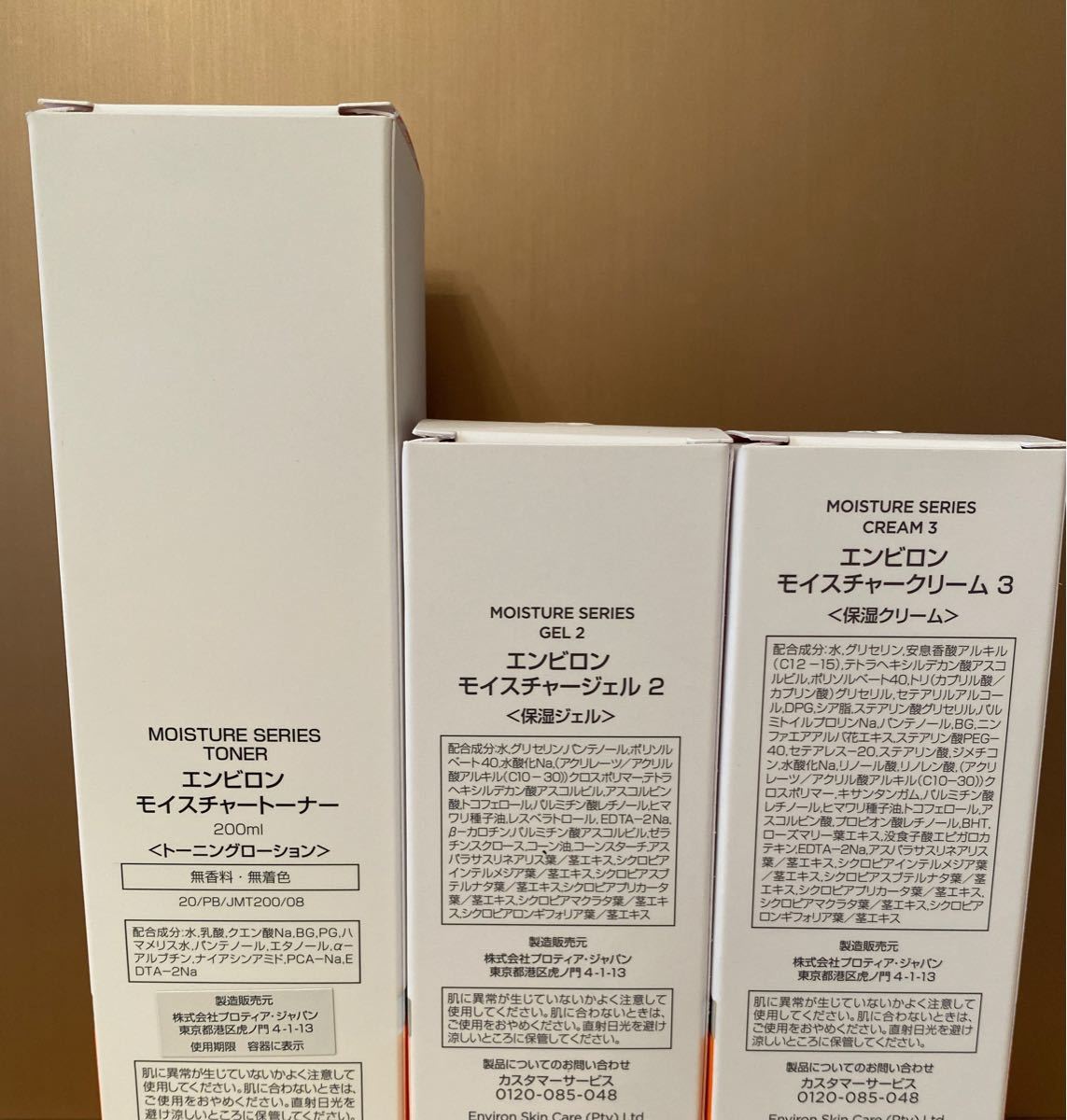 新品エンビロンENVIRONモイスチャートーナー200ml&ジェル2&クリーム2