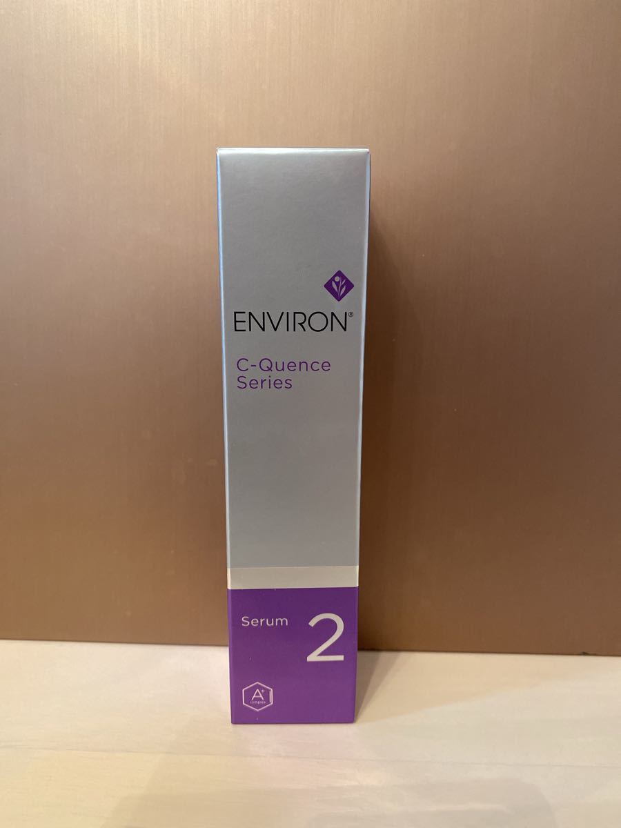 エンビロン シークエンスセラム2 (35ml) 基礎化粧品