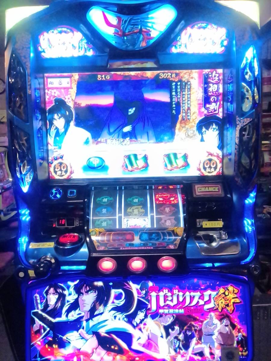 お得な アミューズ ウェイトカット仕様 5号機 バジリスク 絆 高速