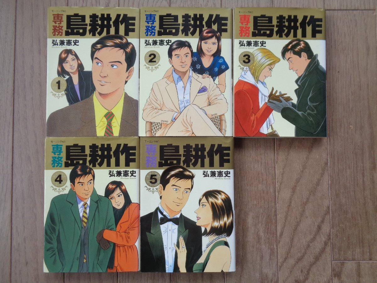 93%OFF!】 取締役島耕作 全8巻 o1saude.com.br