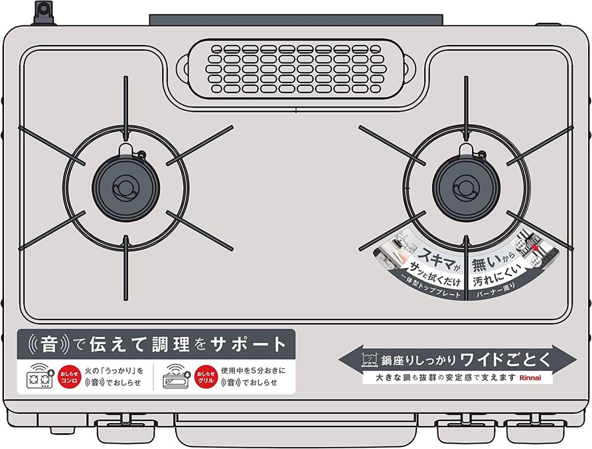  new goods * Rinnai gas portable cooking stove width approximately 60cm one side . grill push ignition left a little over heating power city ga Scream beige free shipping 11