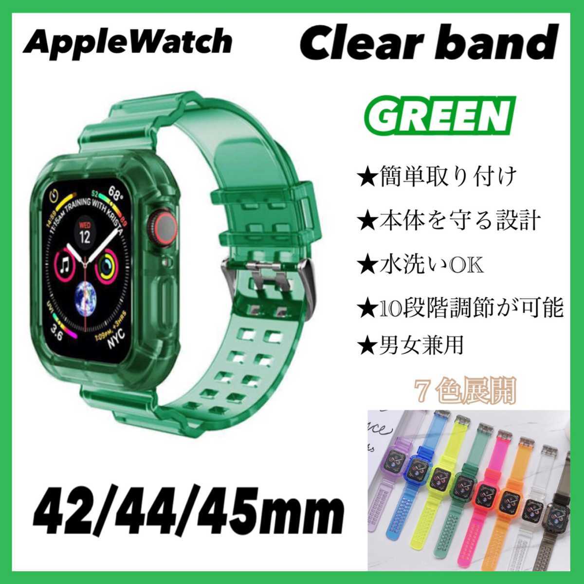 Applewatch カバーバンド 42/44/45mm グリーン 交換バンド アップルウォッチの画像1