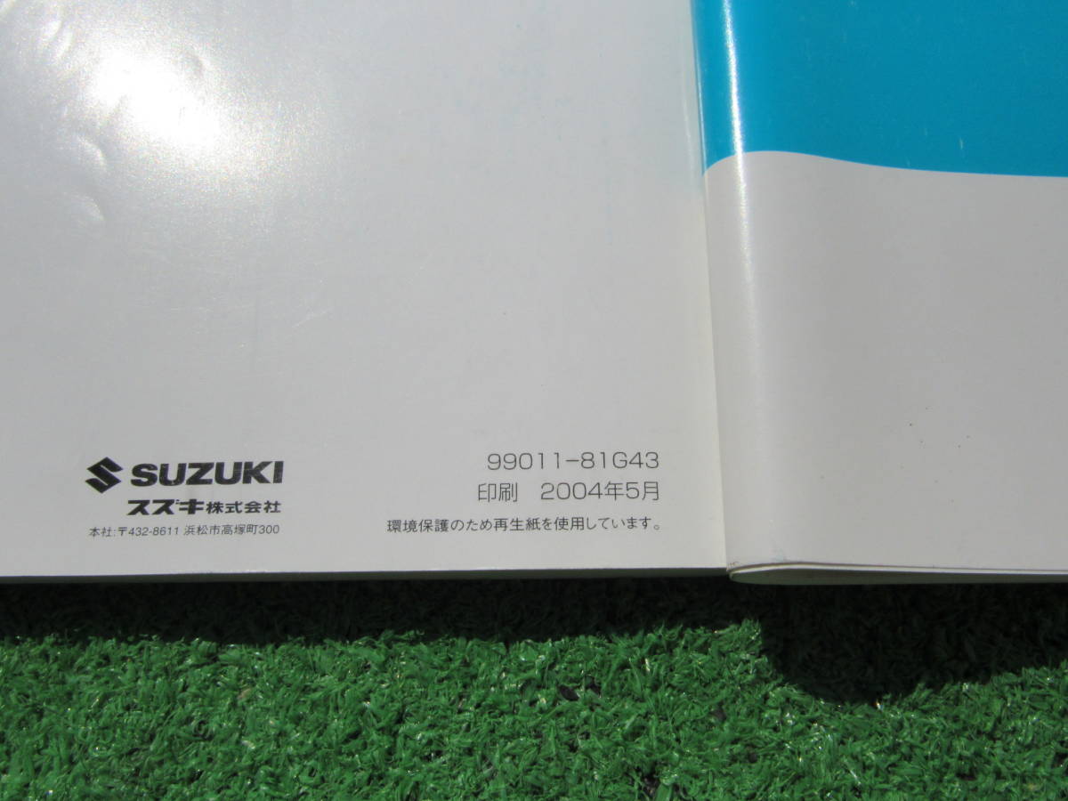 スズキ HT51S 後期 スイフト 取扱説明書 メンテナンスノート 2004年5月 平成16年 取説セット_画像3