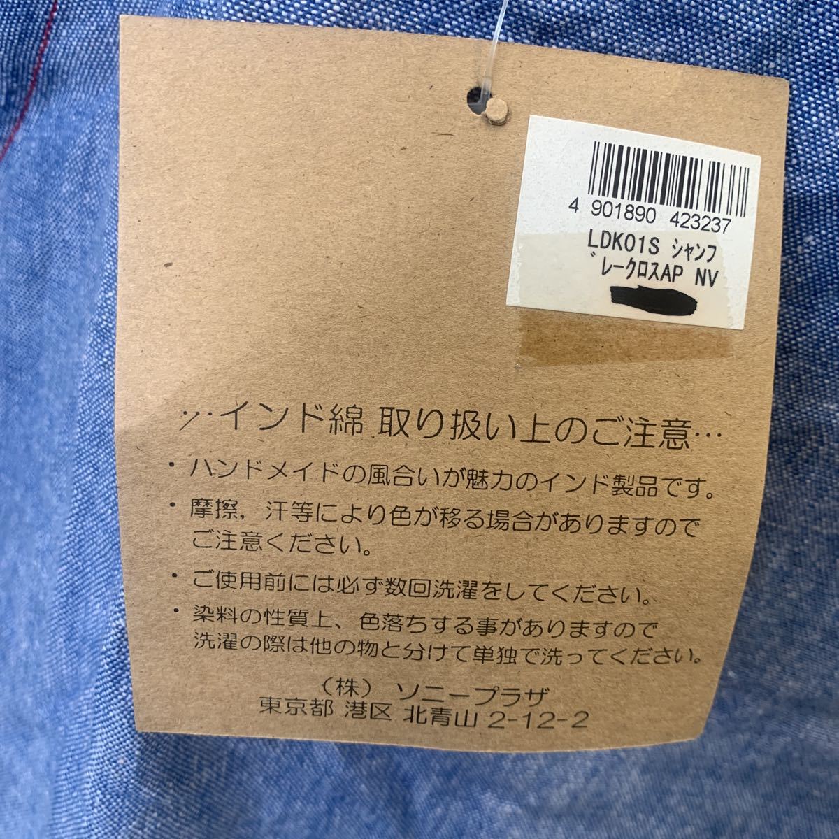 未使用 インド製 インド綿100% 「LDK」エプロン ソニープラザ キッチンエプロン_画像6