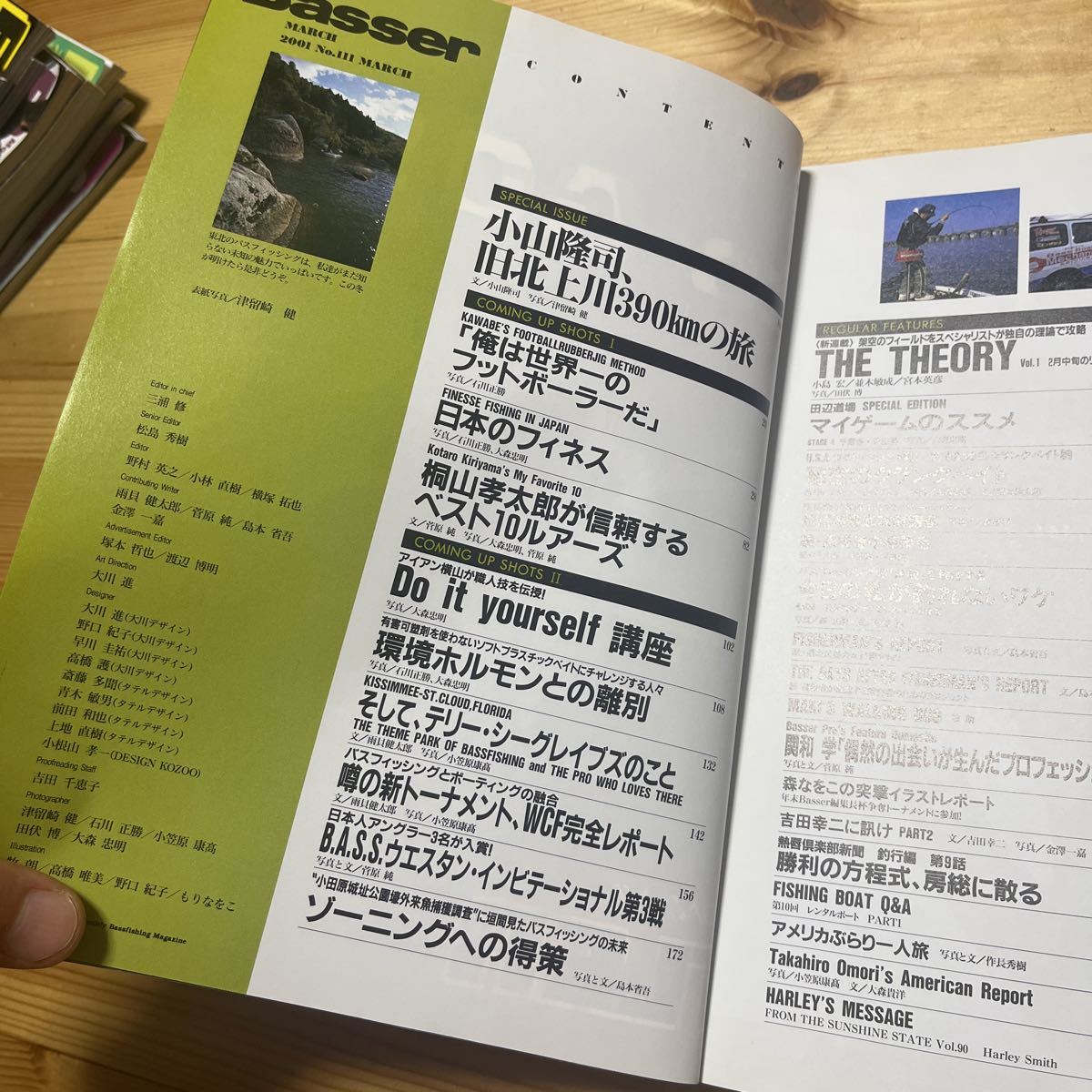 Basser バサー 2001 No.111 3月 秘密のクランクベイト　釣り雑誌 つり人社　フラットサイド_画像2