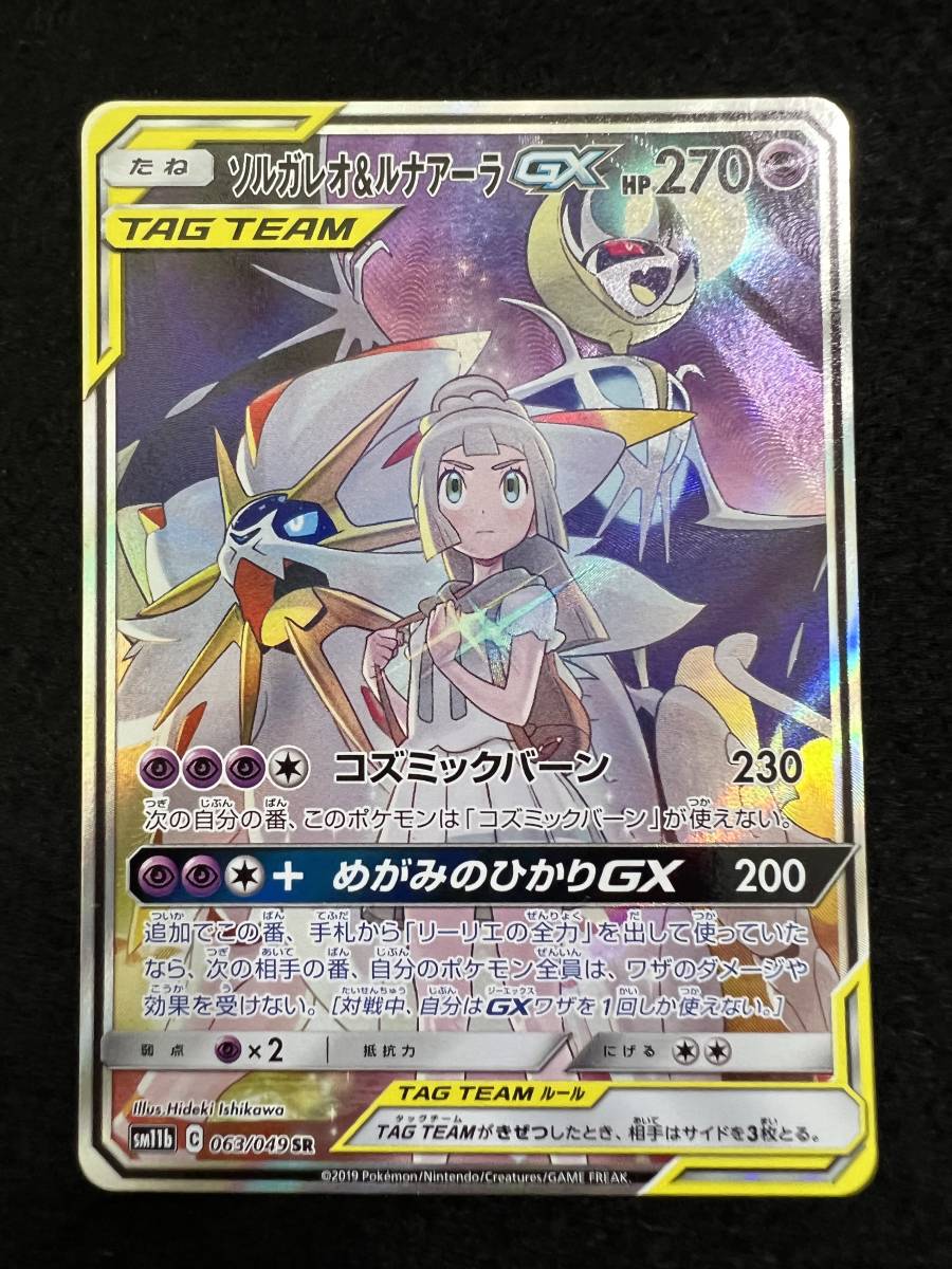 Yahoo!オークション - ポケモンカード/ポケカ ソルガレオ Yahoo!オークション - ポケモンカード/ポケカ ソルガレオ