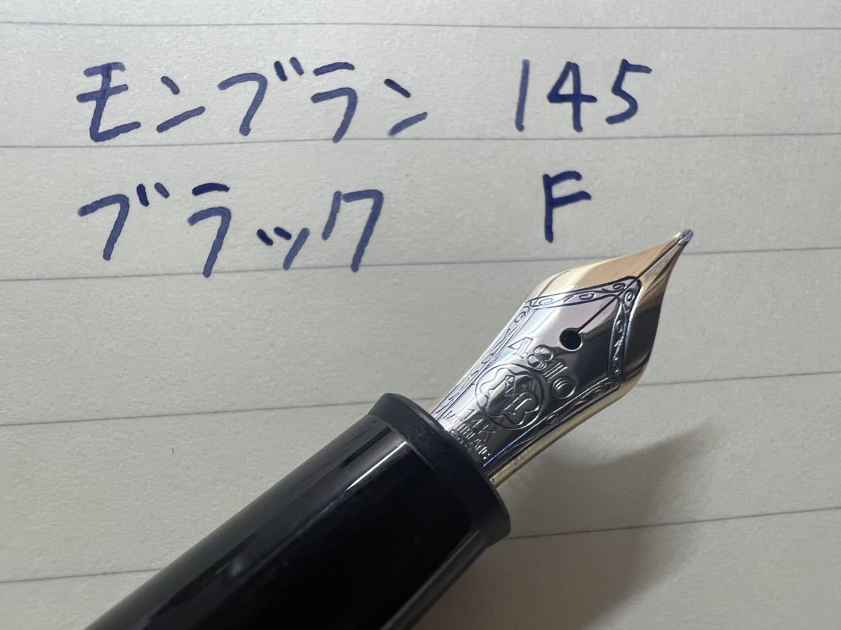 モンブラン マイスターシュテュック 145 クラシック 万年筆 F 細字