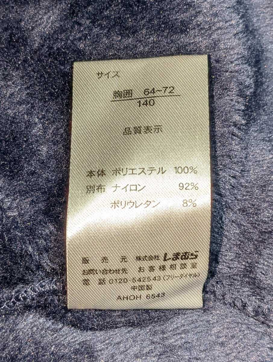 ☆140サイズ ☆CLOSSHI クロッシー ☆フリースジャケット 光沢感のある