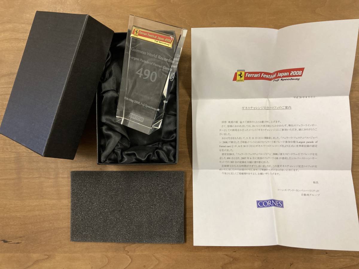 新品 送料サービス フェラーリ フェスティバル ジャパン 2008 ギネス記録認定 記念トロフィ お箱入り 案内書類付き_画像1