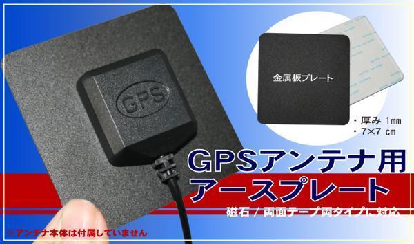  Sanyo SANYO предназначенный GPS антенна для plate NVA-GS1580FT.. класть type магнит магнит маленький размер 