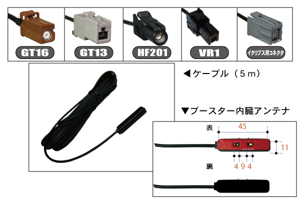 GT13 端子 ケーブル フィルムアンテナ サンヨー SANYO Panasonic 4本 アンテナ ナビ 受信 地デジ_画像1