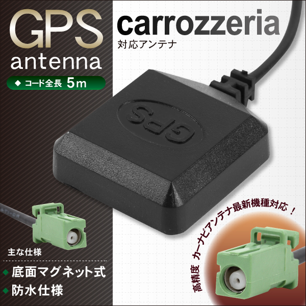 フィルムアンテナ GPS アンテナケーブル 4本 カロッツェリア AVIC-MRZ04 地デジ ナビ 対応 受信 汎用 L型 高感度 ワンセグ フルセグ GT16_画像2