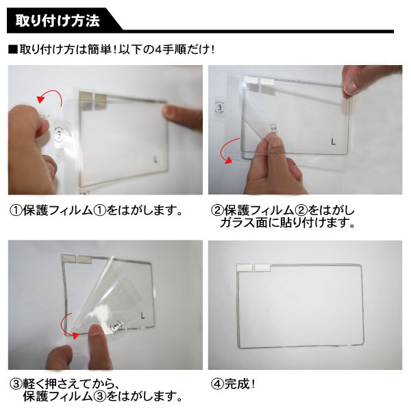 トヨタ NSZT-Y64T フィルムアンテナ 左右 GPS一体型フィルムアンテナ 両面テープ セット ナビ 地デジ ガラス アンテナフィルム_画像2