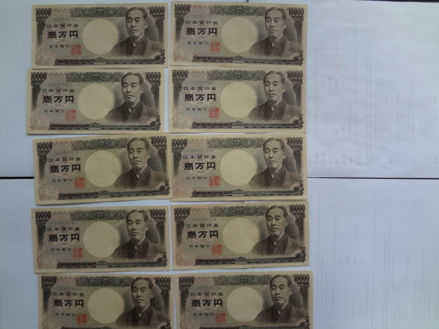 一万円札 旧紙幣 福沢諭吉 旧札 10枚　ホログラムなし　額面　100,000円