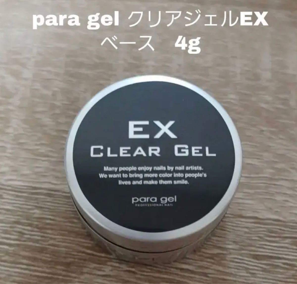 SALE/78%OFF】 パラジェル クリアジェルEX 4g tessiturasdenos.com.br