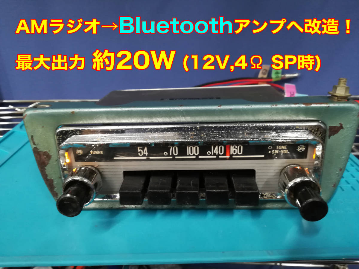 昭和レトロキャンター24Vラジオ＆ヒーターコントロール 旧車 当時物 希少-