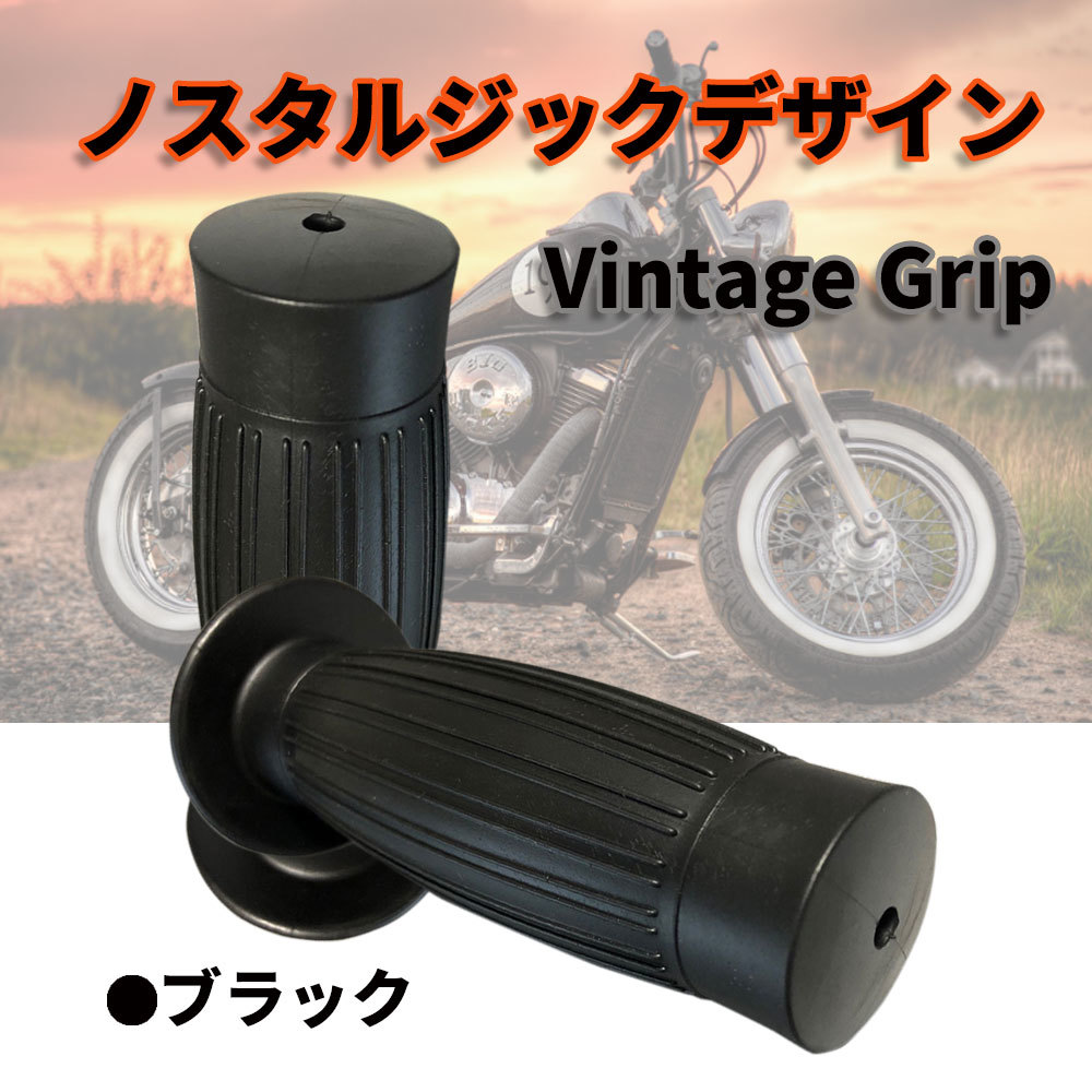 送料無料 たる型 バイク グリップ ブラック 汎用 カスタム アメリカン ビンテージスタイル 非貫通型_画像1