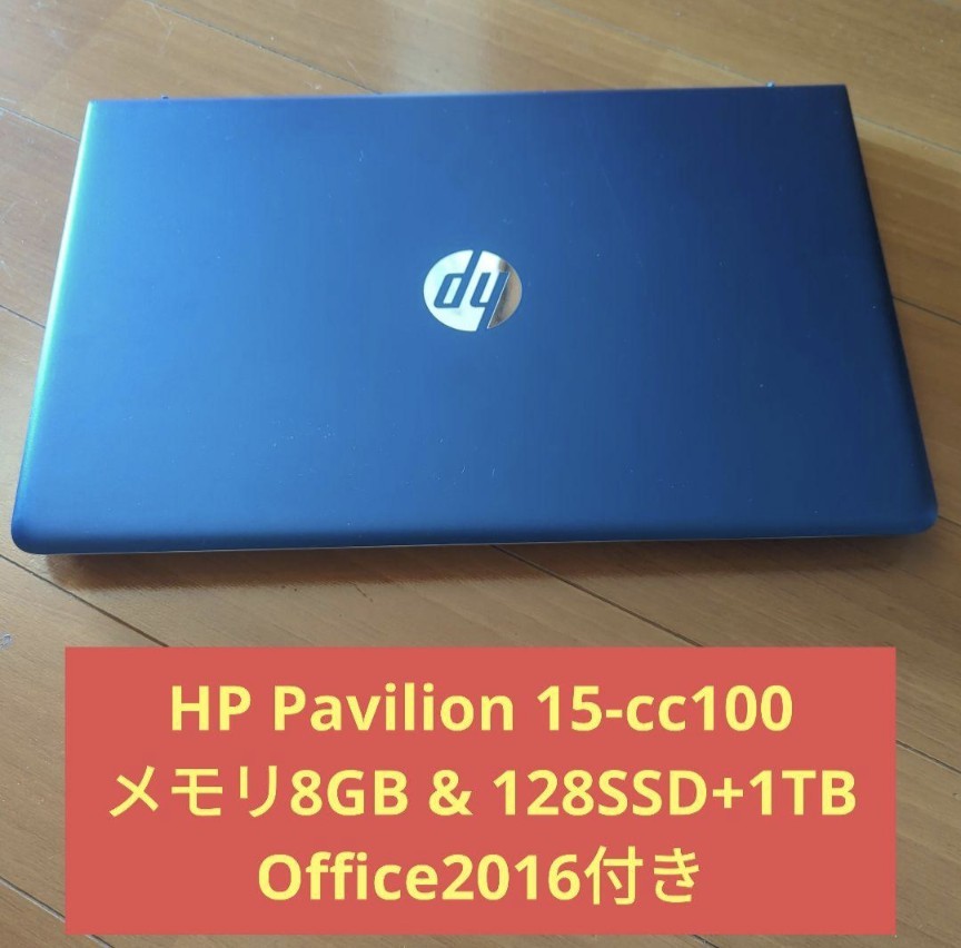 2021年レディースファッション福袋特集 HP Core Pavilion 15-cc100