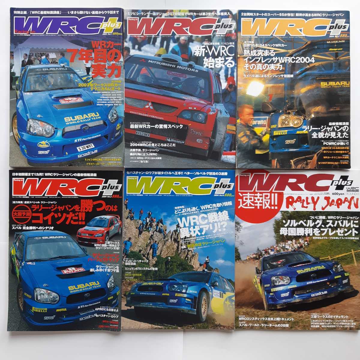 2003 レーシングオン特別編集　WRCプラス