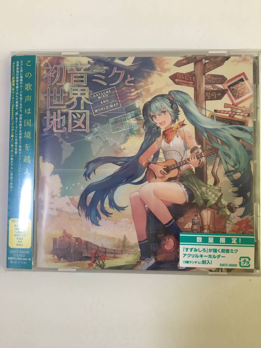 ラスト１点！【新品、CD】初音ミクと世界地図　_画像1