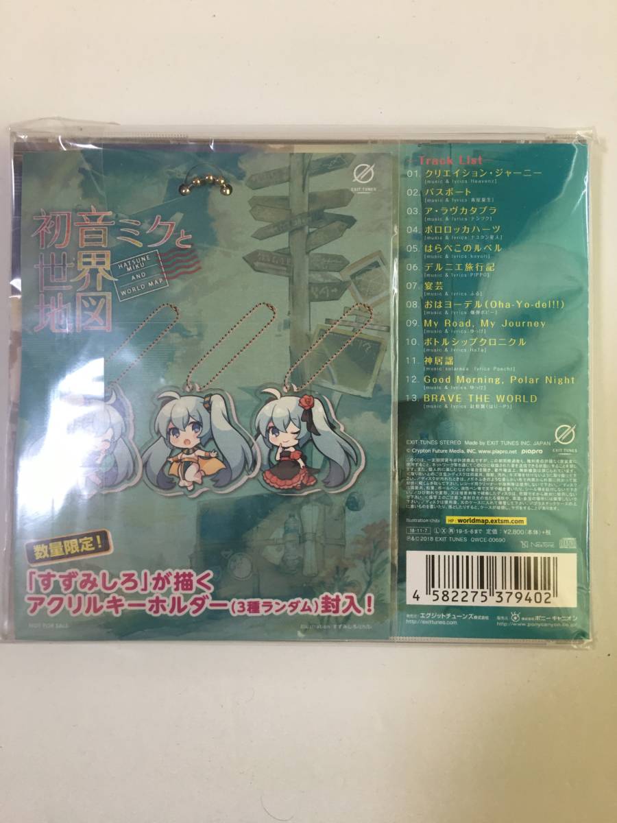 ラスト１点！【新品、CD】初音ミクと世界地図　_画像2