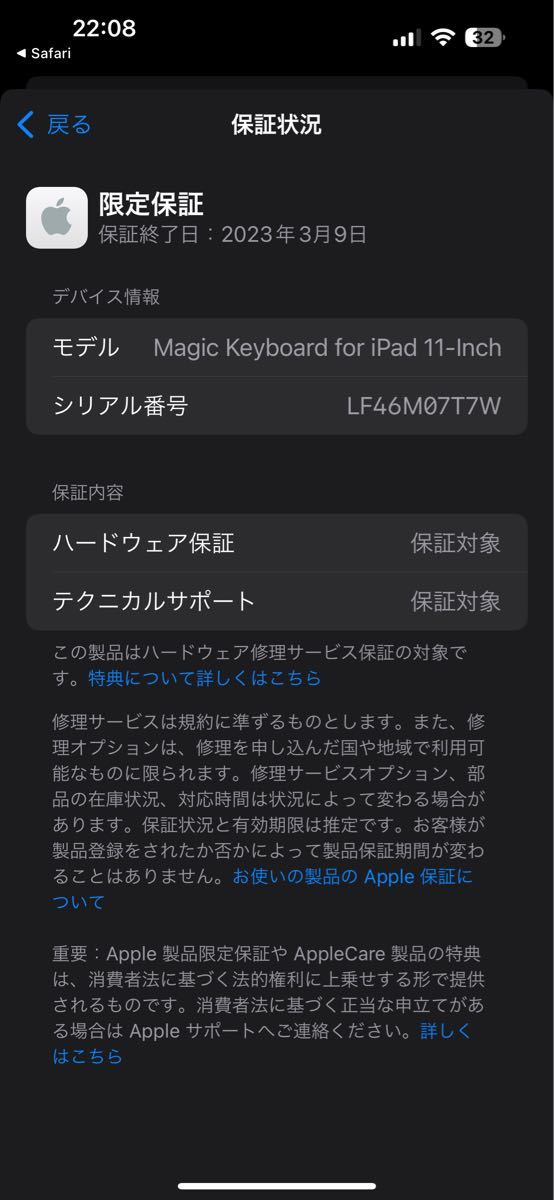 11インチiPad Pro Magic keyboard JIS 限定保証｜Yahoo!フリマ（旧