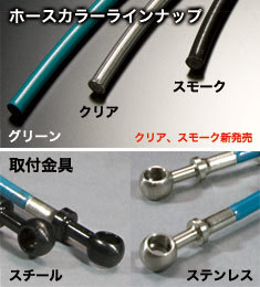 【Projectμ/プロジェクトμ】 テフロンブレーキライン Steel fitting Clear フィアット アバルト 124 スパイダー NF2EK [BLZ-026AC]_画像2