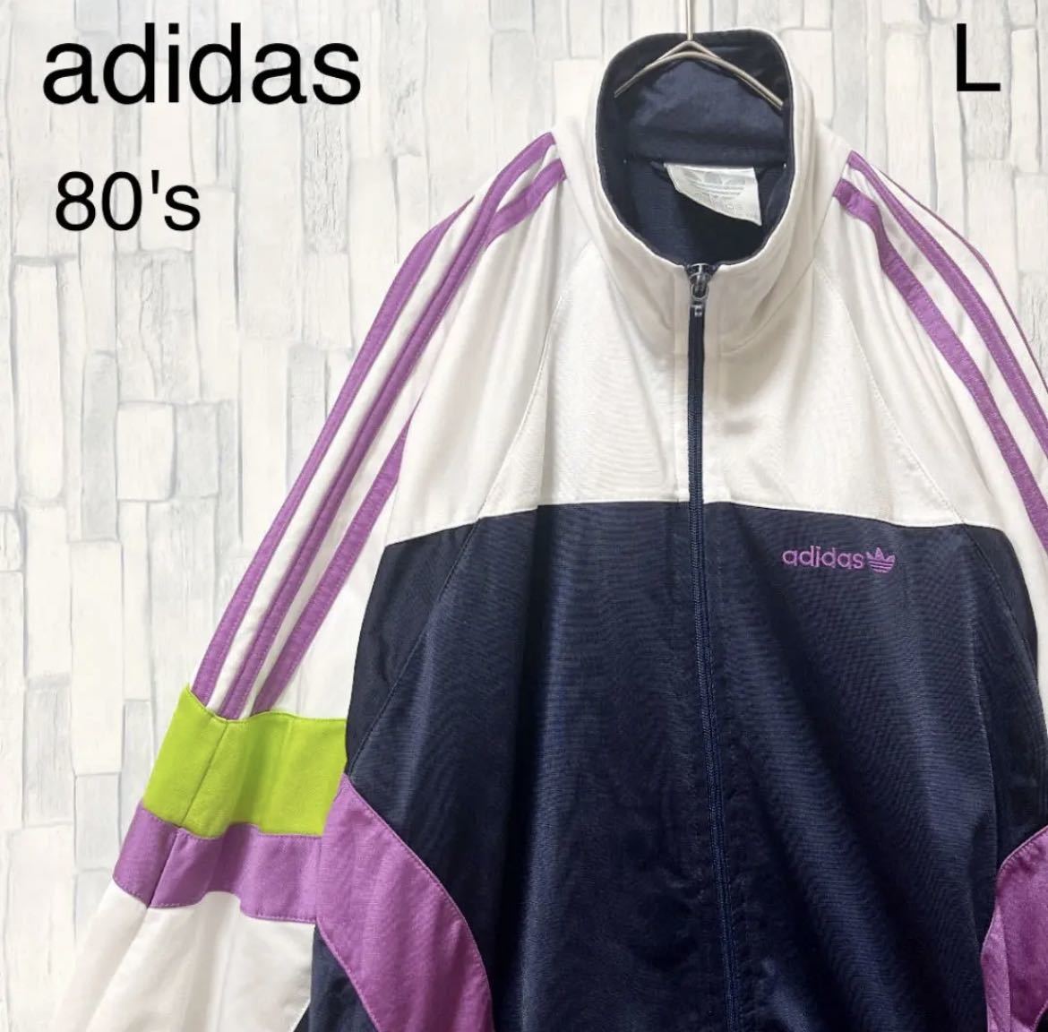 adidas オールド アディダス ジャージ 上 トラックジャケット 80s 80年代 L ネイビー トレフォイル 銀タグ 刺繍ロゴ 3ライン  3ストライプ