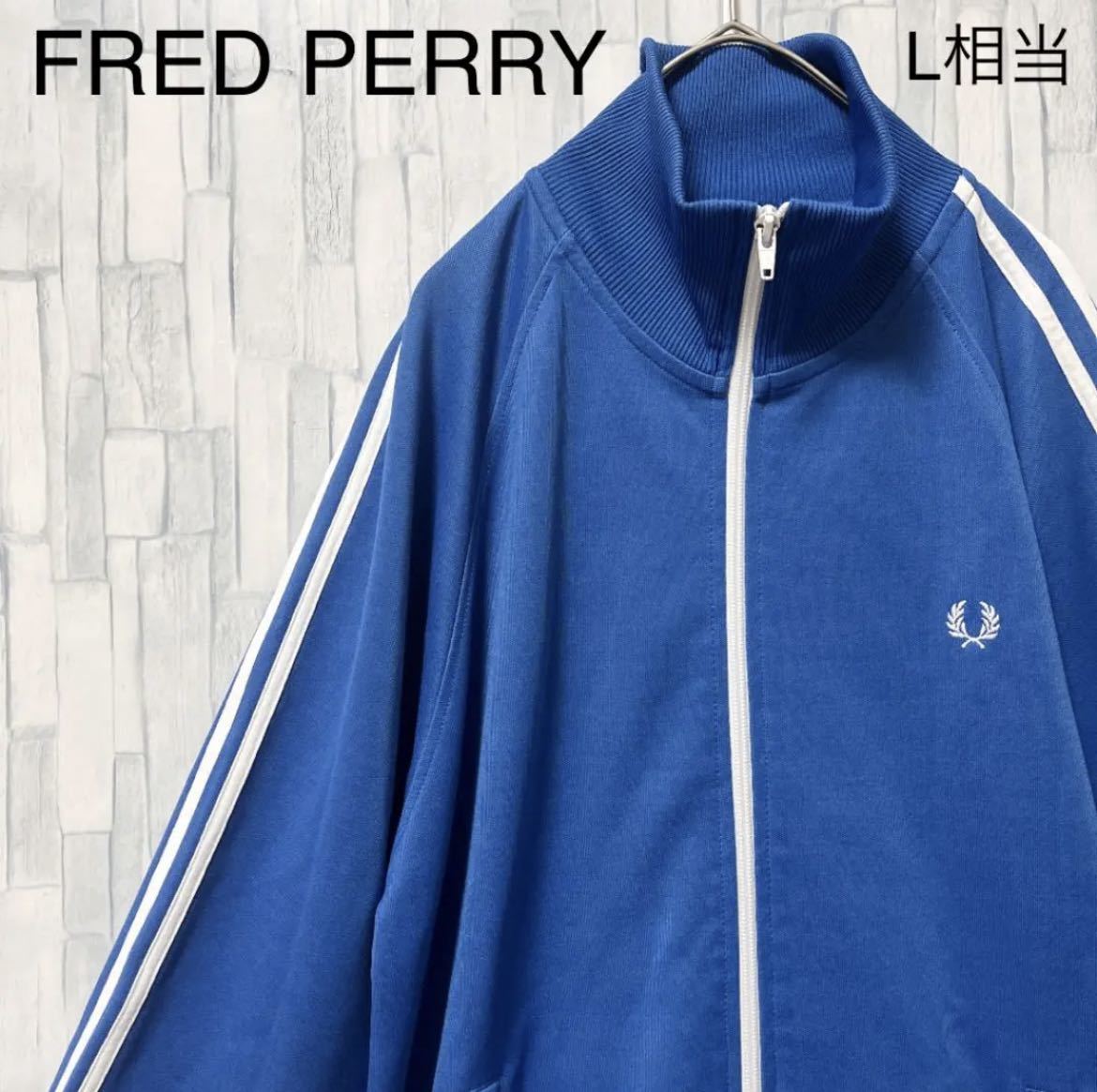 フレッドペリー ジャージ Fred Perry-