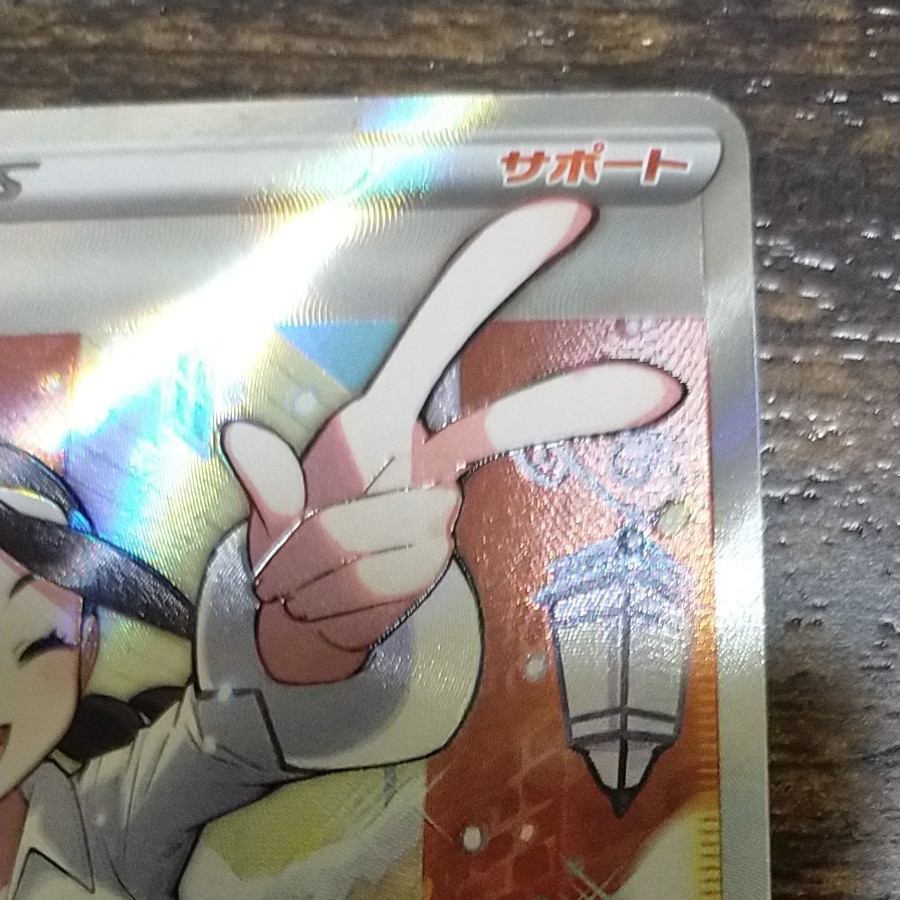 スズナsr 美品 ポケモンカード