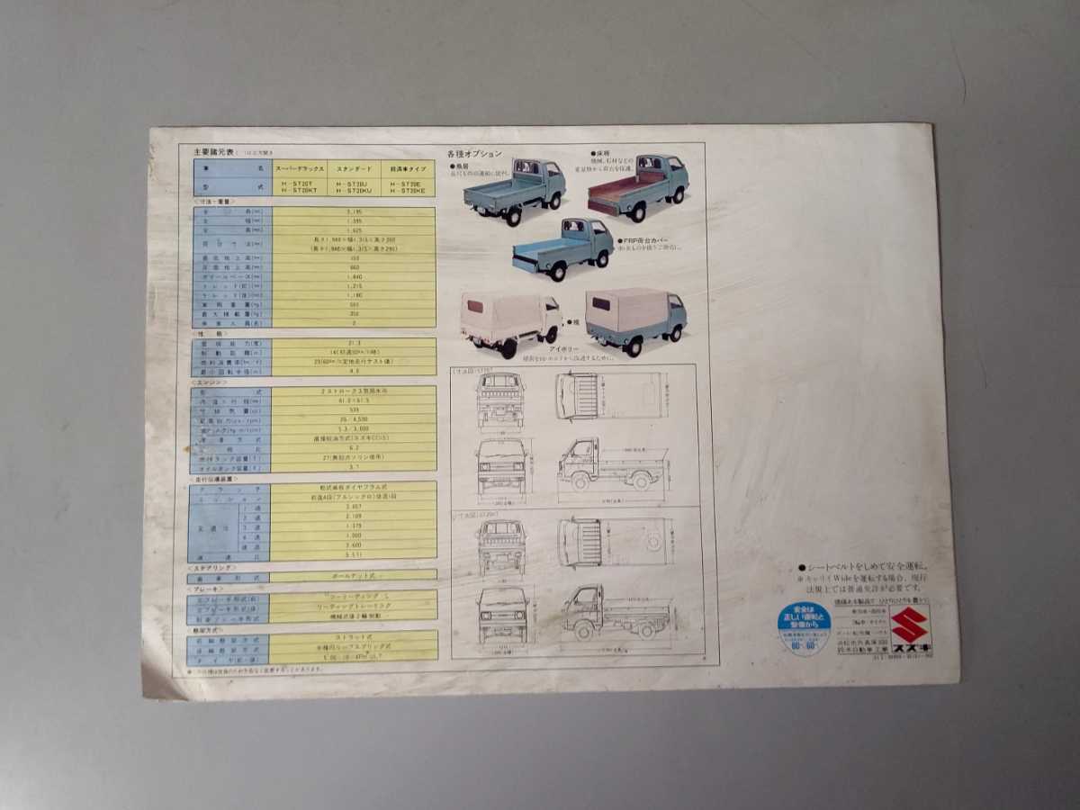  Suzuki leaflet pamphlet Carry wide 550 ST20T ST20KT that time thing rare Showa era 