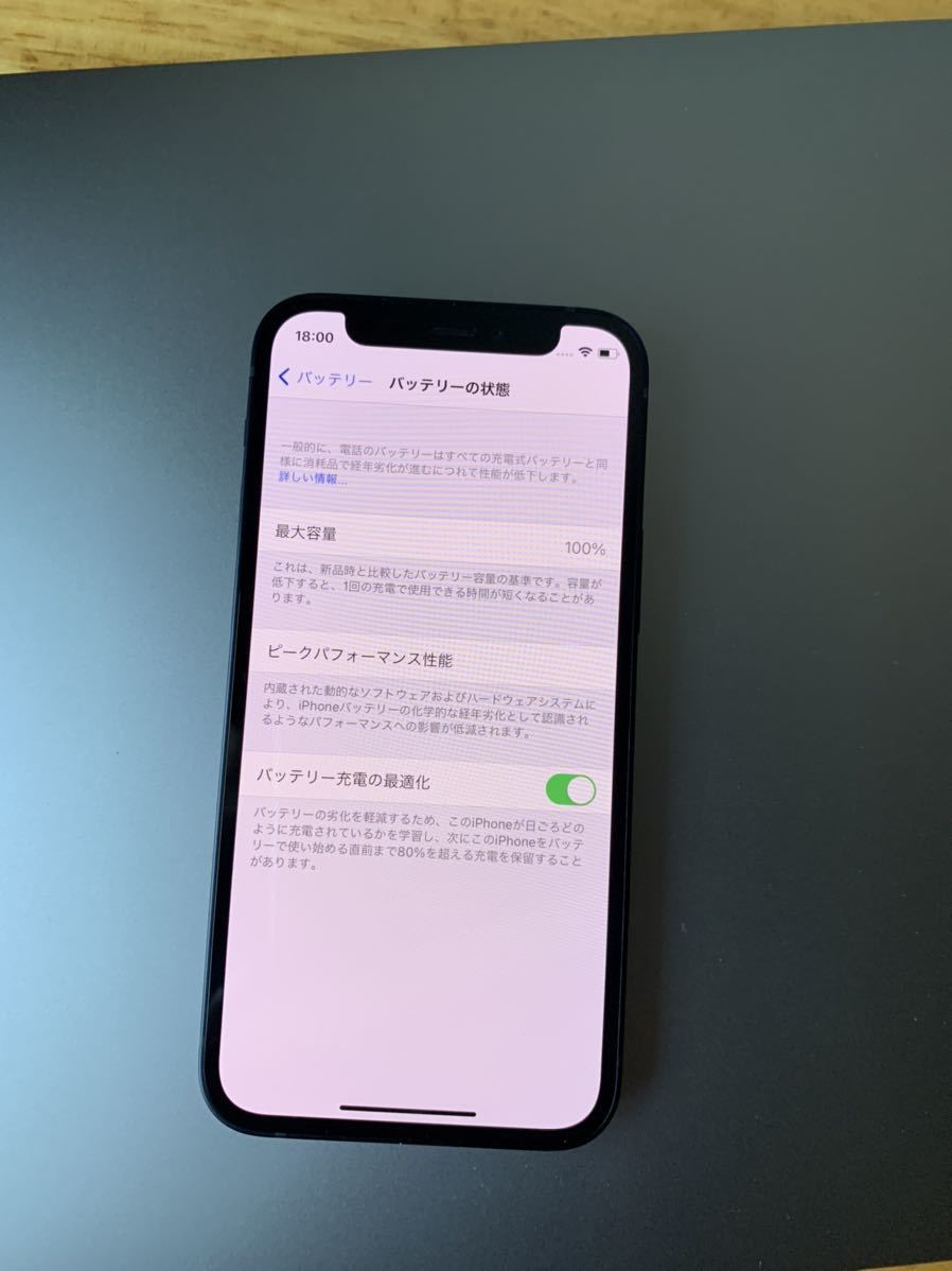 PayPayフリマ|送料無料 iPhone12 mini 64GB ソフトバンク版 ブラック 在庫限り送料無料 iPhone12 mini ソフトバンクデモ機 64GB スマートフォン本体