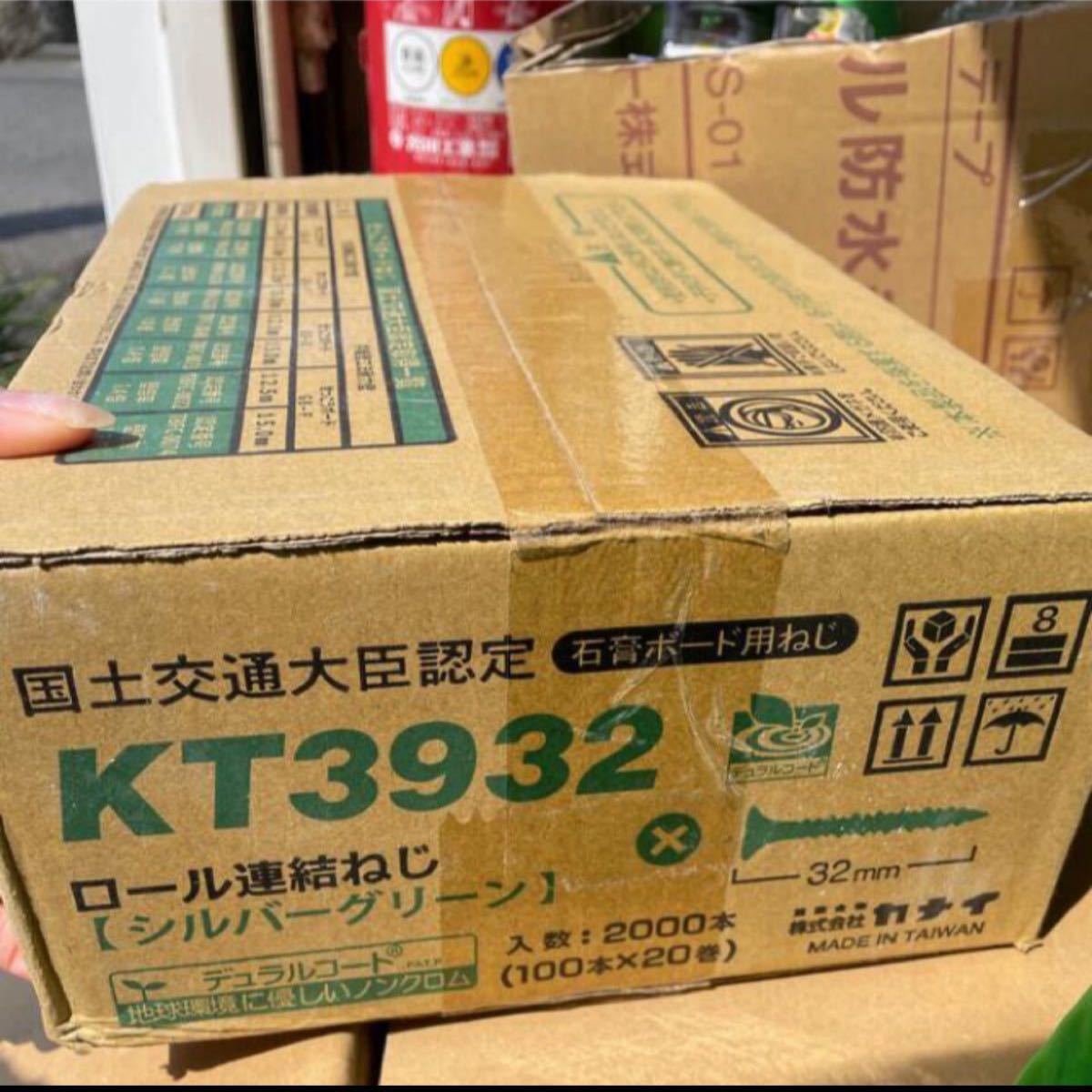 カナイ KT3932 ロール連結ビス グリーン 100本×20巻 - 連結釘・連結ねじ