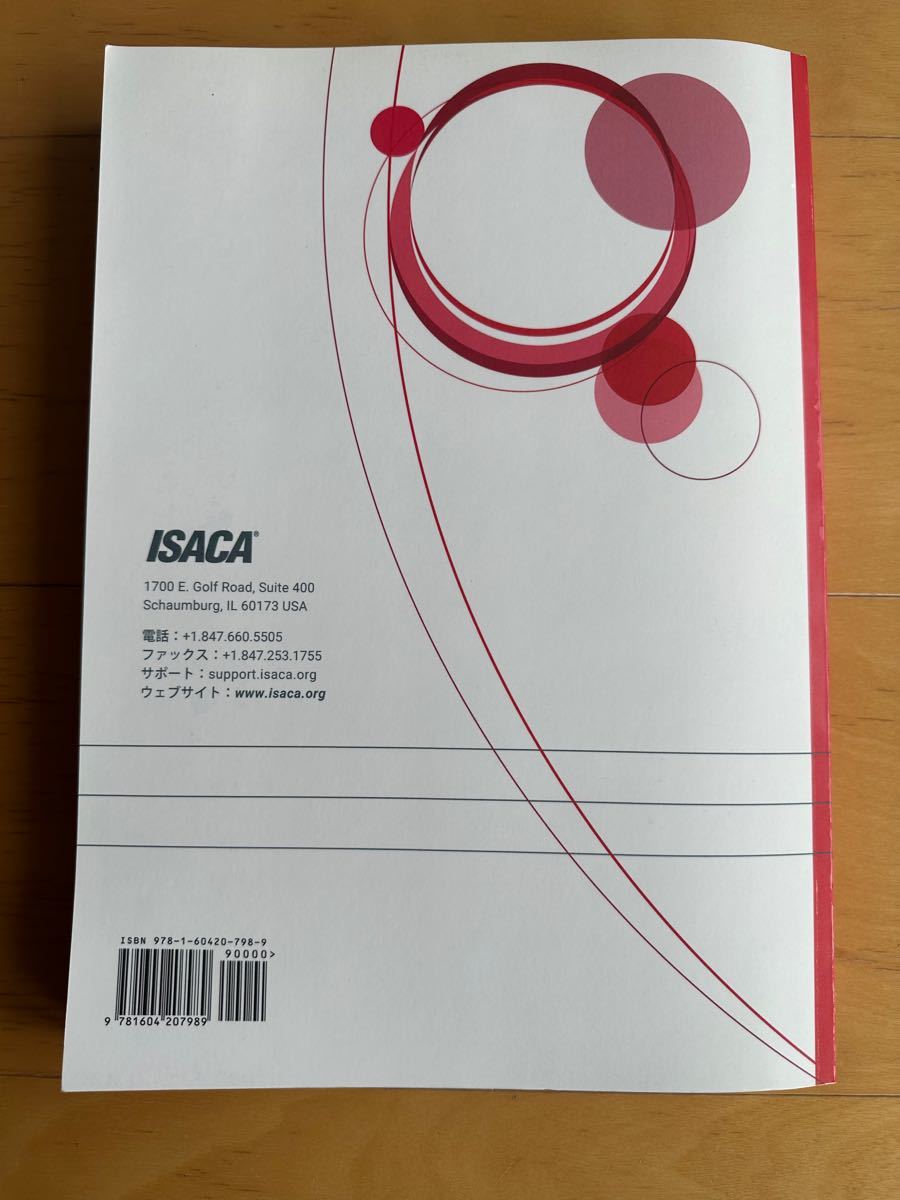 CISA試験サンプル問題&解答・解説集 第12版 日本語版 urbanretreatspa.my