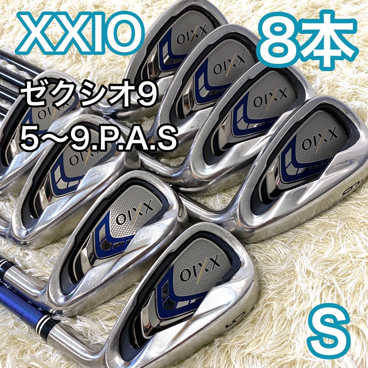 名器の名の高いダンロップ ゼクシオ9のメンズ・右利き・Rの9本セット