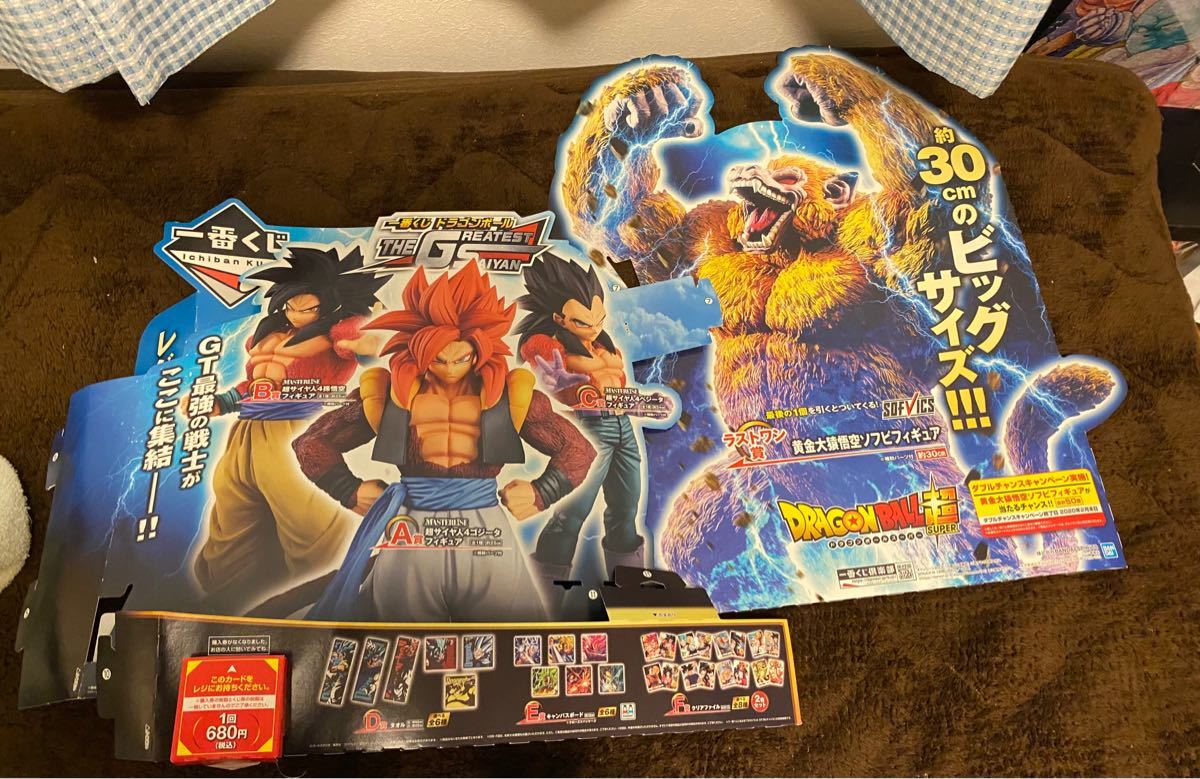 一番くじ ドラゴンボール THE GREATEST SAIYAN A賞 B賞 C賞 超サイヤ人