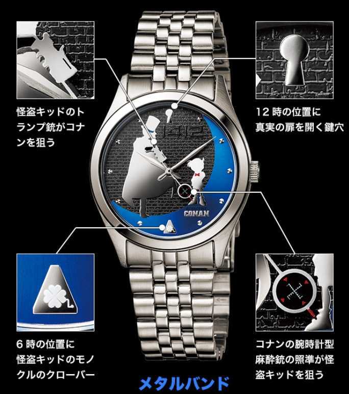 完売 レア 名探偵コナン VS 怪盗キッド 腕時計 コラボ 高級 ウォッチ