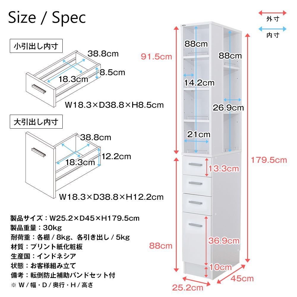 3方向から取り出せる 隙間収納ラック キッチン 洗面所 収納 幅25cm 省スペースの画像7