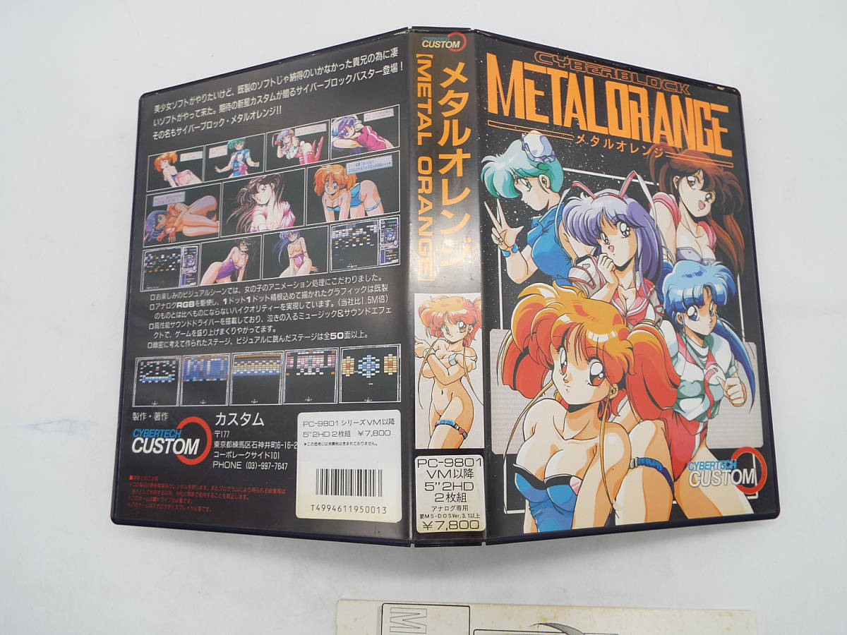 PCゲームソフト METAL ORANGE メタルオレンジ PC-88 / PC-8801 SR ５