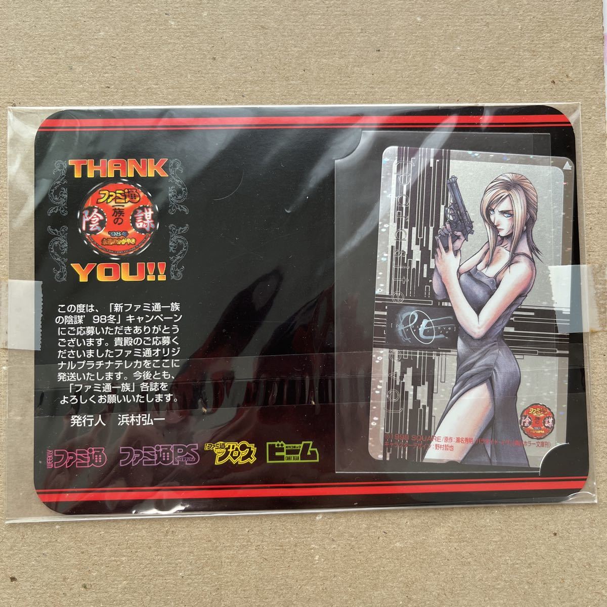 ファミ様ありがとうございます ファミ様ありがとうございます