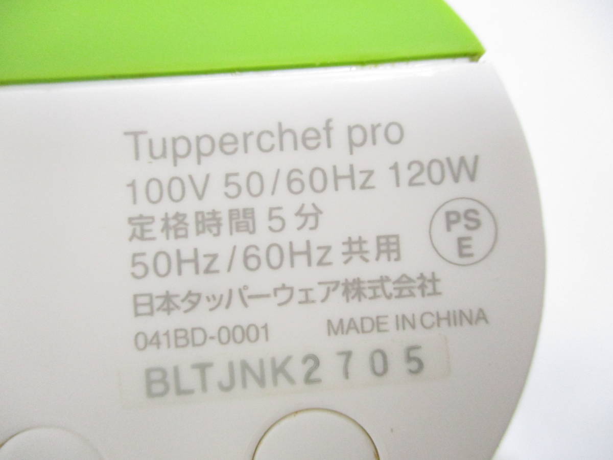 タッパーウェア Tupper chef pro タッパーシェフプロ ハンディフード ...